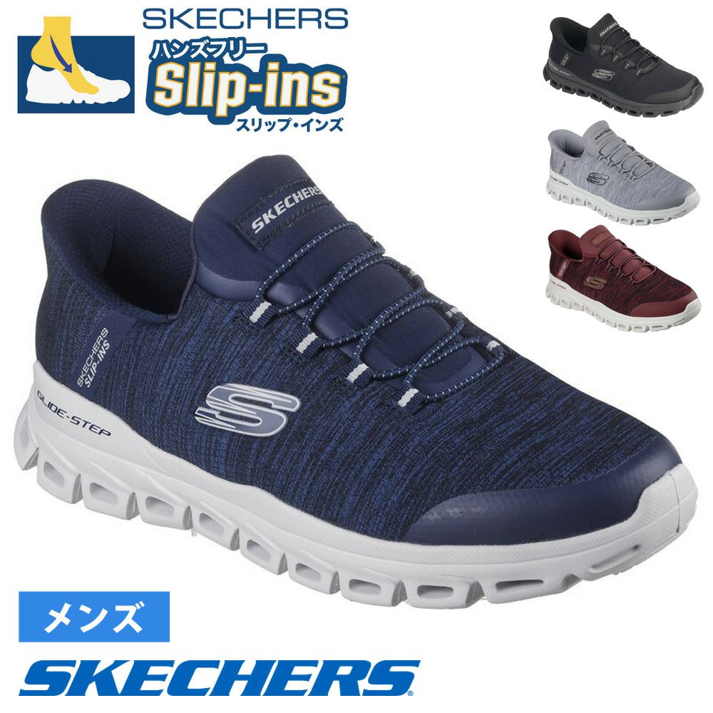 スケッチャーズ スリップインズ メンズ スリッポン スニーカー ハンズフリー ローカット すぐ履ける 履きやすい SKECHERS Slip-ins 233011 グライド ステップ ゼフィール GLIDE STEP ZEFYR BBK NVY GRY ブラック ネイビー グレー バーガンディ ノーマル幅 運動靴 ゴム紐