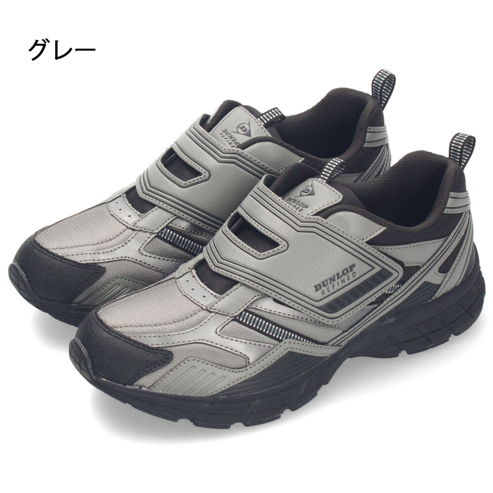 ダンロップ スニーカー メンズ 靴 ウォーキングシューズ 幅広 軽い 撥水 ダンロップリファインド DM2021 M2021 ホワイト ブラック ベージュ 黒 白 ベルクロ 面ファスナー DUNLOP REFINED