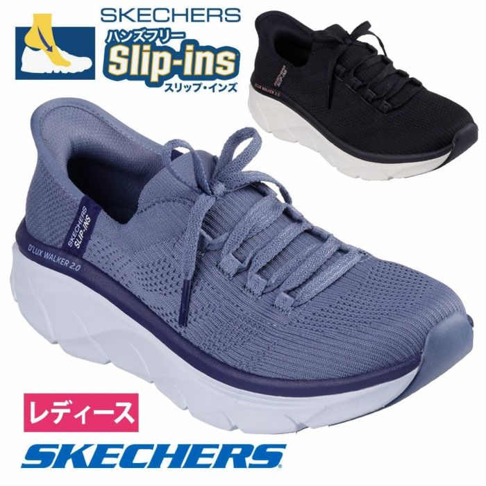 スケッチャーズ スリップインズ レディース スリッポン デラックス ウォーカー スリム ムーブメント ノーマル幅 SKECHERS Slip-ins 150105 D'LUX WALKER 2.0 THRILL MOVEMENT 洗濯機洗い可 ハンズフリー 黒 スニーカー