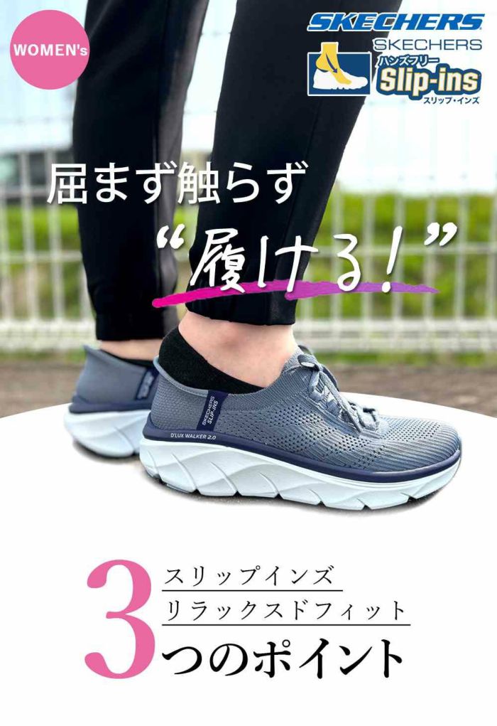 スケッチャーズ スリップインズ レディース スリッポン デラックス ウォーカー スリム ムーブメント ノーマル幅 SKECHERS Slip-ins 150105 D'LUX WALKER 2.0 THRILL MOVEMENT 洗濯機洗い可 ハンズフリー 黒 スニーカー