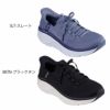 スケッチャーズ スリップインズ レディース スリッポン デラックス ウォーカー スリム ムーブメント ノーマル幅 SKECHERS Slip-ins 150105 D'LUX WALKER 2.0 THRILL MOVEMENT 洗濯機洗い可 ハンズフリー 黒 スニーカー