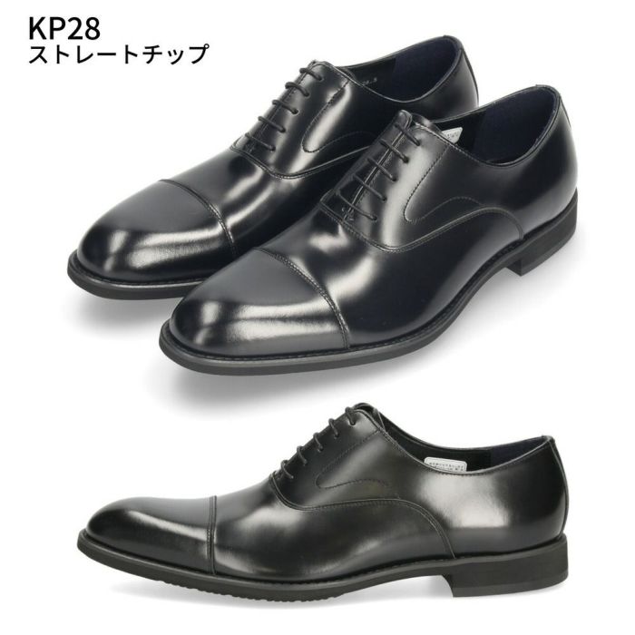 ケンフォード 靴 革靴 ビジネスシューズ KP26 KP27 KP28 KP30 C24 メンズ 本革 牛革 ブラック ダークブラウン 3E EEE プレーン Uチップ ストレートチップ ヴァンプ リーガル KENFORD REGAL 卒業式 入学式 入社式 スーツ フォーマル ドレスシューズ