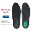 ハルタ インソール メンズ 中敷き 衝撃吸収 ラテックス 疲れない カップインソール HARUTA 靴 HA906 定番靴用 高反発 男性用 黒 ブラック 通勤 通学