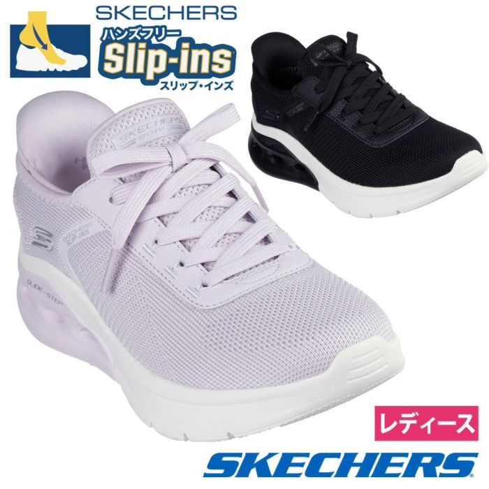 スケッチャーズ スリップインズ レディース スニーカー ハンズフリー スリッポン SKECHERS Slip-ins 117638 BLK LIL ブラック ライラック 靴 履きやすい ノーマル幅 黒