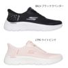 スケッチャーズ スリップインズ レディース スニーカー ハンズフリー スリッポン ウォーキングシューズ SKECHERS Slip-ins ゴー ウォーク フレックス クリスタ 125502 ブラック ピンク 靴 履きやすい ゴム紐 ノーマル幅 黒