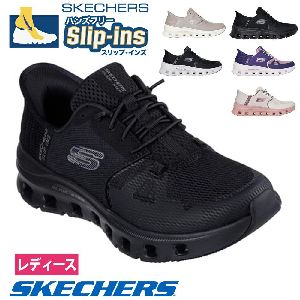 スケッチャーズ スリップインズ レディース スニーカー 厚底 ハンズフリー スリッポン ウォーキングシューズ SKECHERS Slip-ins グライドステップ プロ 150420 靴 履きやすい ゴム紐 ノーマル幅 黒