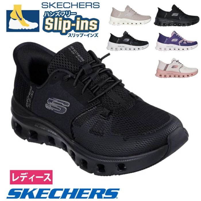 スケッチャーズ スリップインズ レディース スニーカー 厚底 ハンズフリー スリッポン ウォーキングシューズ SKECHERS Slip-ins グライドステップ プロ 150420 靴 履きやすい ゴム紐 ノーマル幅 黒