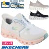 スケッチャーズ スリップインズ レディース スニーカー 厚底 ハンズフリー スリッポン ウォーキングシューズ SKECHERS Slip-ins グライドステップ プロ 125502 ブラック トープ マルチ 靴 履きやすい ゴム紐 ノーマル幅 黒