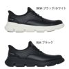 スケッチャーズ スリップインズ メンズ スニーカー 黒 ハンズフリー スリッポン SKECHERS Slip-ins ガルザ SR 200310 ブラック ホワイト 靴 仕事 滑らない 履きやすい ゴム紐 ノーマル幅