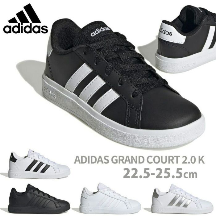 アディダス グランドコート 2.0 ADIDAS スニーカー キッズ レディース FZ6158 FZ6159 GW6503 GW6506 GW6511 GRAND COURT 2.0 K ジュニア ホワイト ブラック 靴 通学 通勤 タウンユース 軽量 シンプル