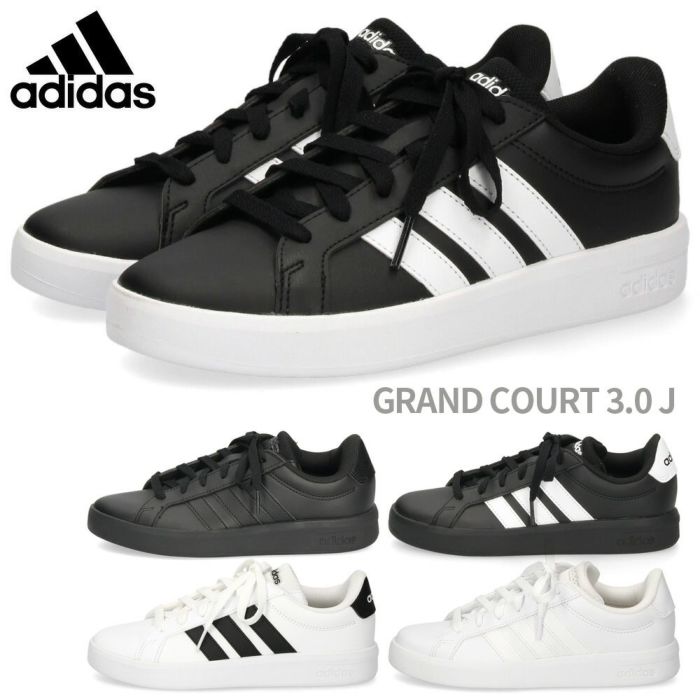アディダス グランドコート 3.0 J adidas スニーカー キッズ レディース KK3791 KJ4367 JP9365 JP9366 JP9110 GRAND COURT 3.0 J ジュニア ホワイト ブラック 靴 通学 通勤 タウンユース 軽量 シンプル