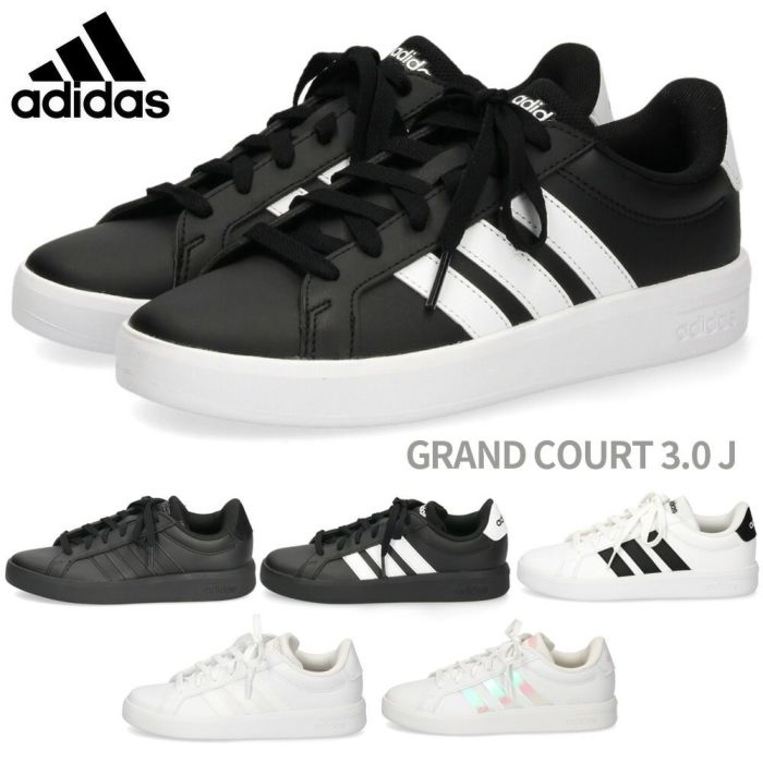 アディダス グランドコート 3.0 J adidas スニーカー キッズ レディース KK3791 KJ4367 JP9365 JP9366 JP9110 GRAND COURT 3.0 J ジュニア ホワイト ブラック 靴 通学 通勤 タウンユース 軽量 シンプル