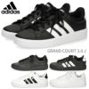 アディダス グランドコート 3.0 J adidas スニーカー キッズ レディース KK3791 KJ4367 JP9365 JP9366 JP9110 GRAND COURT 3.0 J ジュニア ホワイト ブラック 靴 通学 通勤 タウンユース 軽量 シンプル