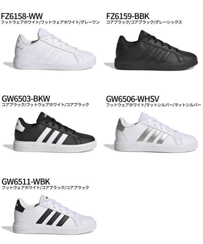 アディダス グランドコート 2.0 ADIDAS スニーカー キッズ レディース FZ6158 FZ6159 GW6503 GW6506 GW6511 GRAND COURT 2.0 K ジュニア ホワイト ブラック 靴 通学 通勤 タウンユース 軽量 シンプル