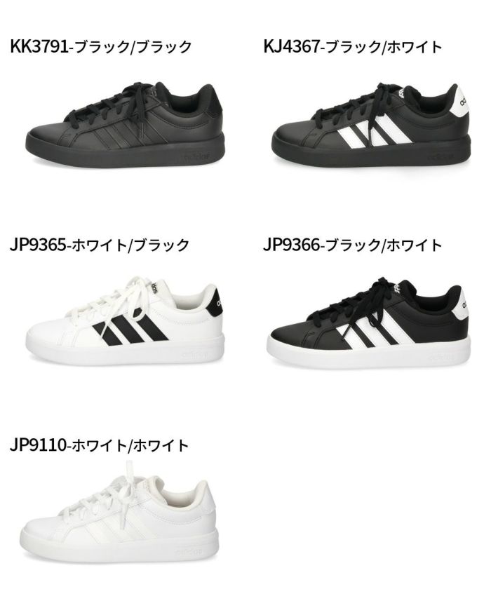 アディダス グランドコート 2.0 ADIDAS スニーカー キッズ レディース FZ6158 FZ6159 GW6503 GW6506 GW6511 GRAND COURT 2.0 K ジュニア ホワイト ブラック 靴 通学 通勤 タウンユース 軽量 シンプル