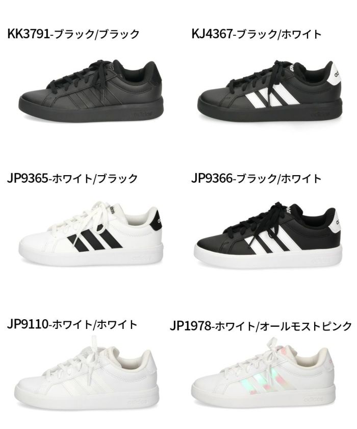 アディダス グランドコート 3.0 J adidas スニーカー キッズ レディース KK3791 KJ4367 JP9365 JP9366 JP9110 GRAND COURT 3.0 J ジュニア ホワイト ブラック 靴 通学 通勤 タウンユース 軽量 シンプル