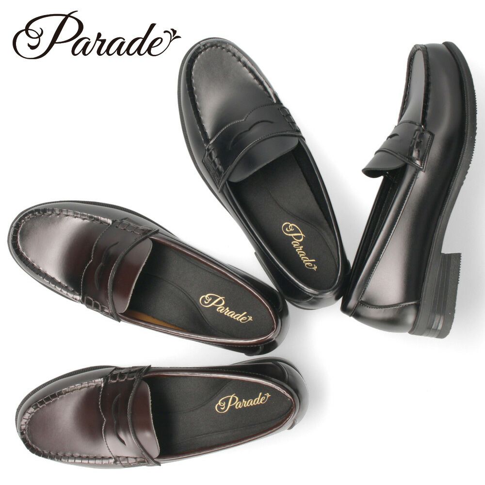 ローファー 学生 レディース 滑らない 屈曲 黒 茶色 通学 学生靴 痛くない 柔らかい 人工皮革 卒業式 入学式 中学生 高校生 パレード Parade 991101 ブラック ブラウン