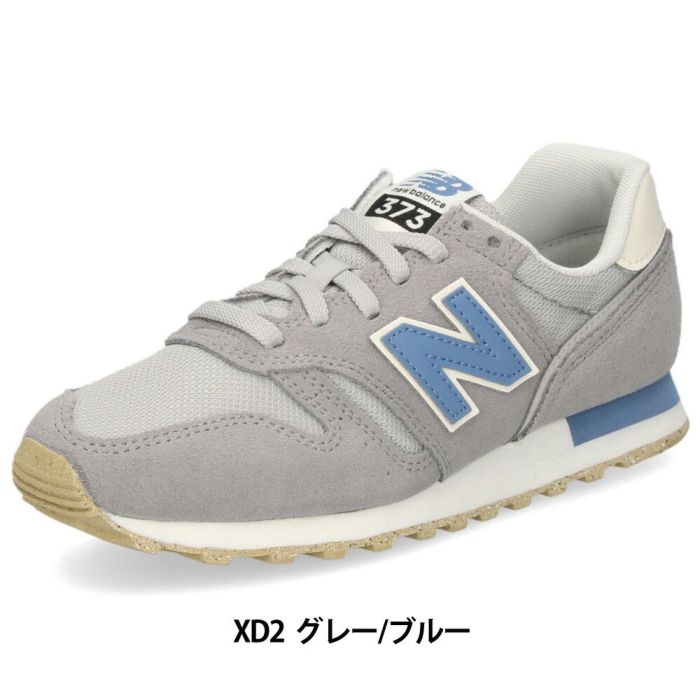 【選べる8色】 ニューバランス WL373 レディース スニーカー シューズ 靴 new balance NB ワイズB 幅狭 ランニング 2025AW新色