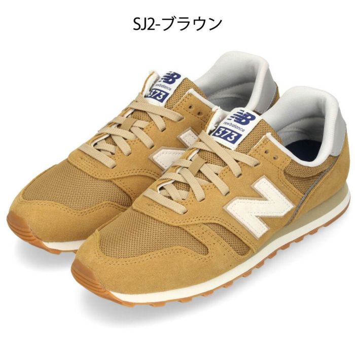 ＼選べる 8 カラー／ニューバランス スニーカー メンズ レディース NB ML373 靴 シューズ 定番 ランニング ウォーキング new balance ワイズD