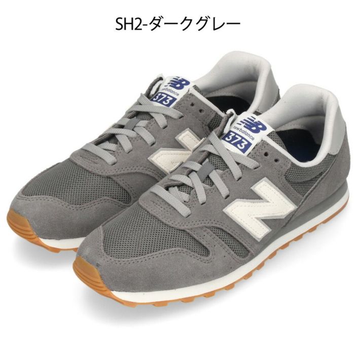 ＼選べる 8 カラー／ニューバランス スニーカー メンズ レディース NB ML373 靴 シューズ 定番 ランニング ウォーキング new balance ワイズD