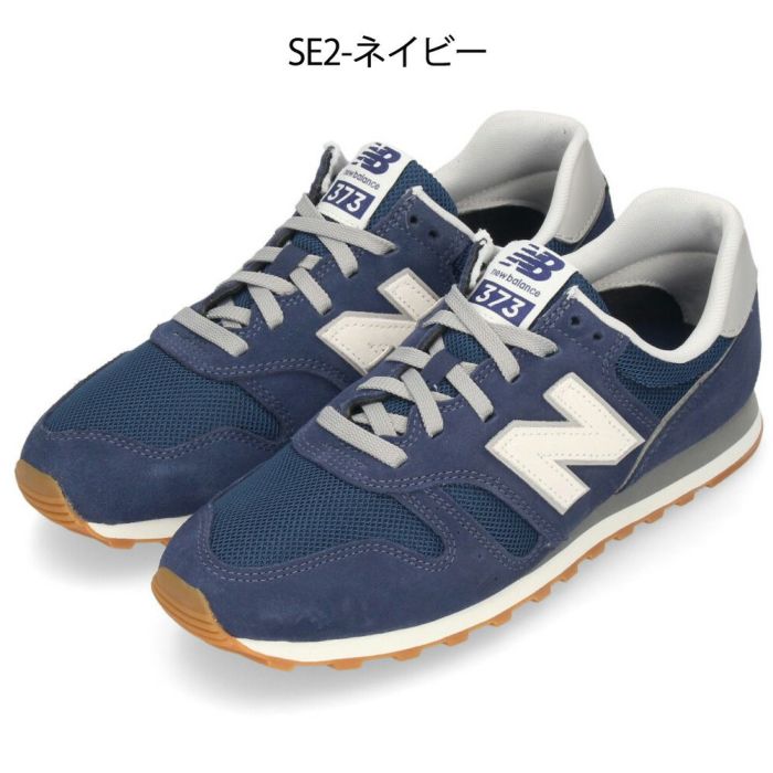 ＼選べる 8 カラー／ニューバランス スニーカー メンズ レディース NB ML373 靴 シューズ 定番 ランニング ウォーキング new balance ワイズD