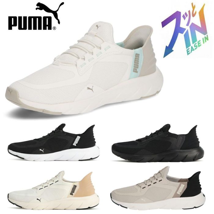 PUMA プーマ レディース メンズ  スニーカー スリッポン 靴 311996 ソフトライド フレックスレース イーズイン ALT ワイド Softride Flexlace Ease In ALT Wide ランニングシューズ 幅広