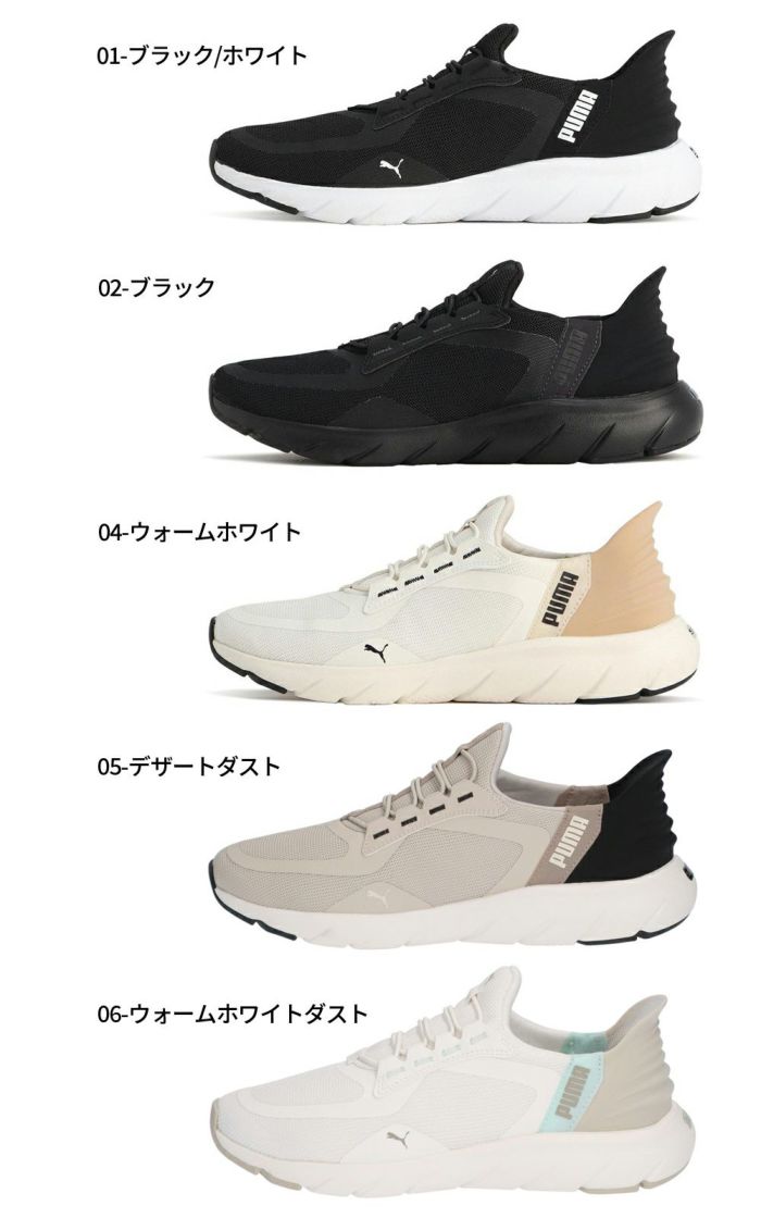 PUMA プーマ レディース メンズ  スニーカー スリッポン 靴 311996 ソフトライド フレックスレース イーズイン ALT ワイド Softride Flexlace Ease In ALT Wide ランニングシューズ 幅広