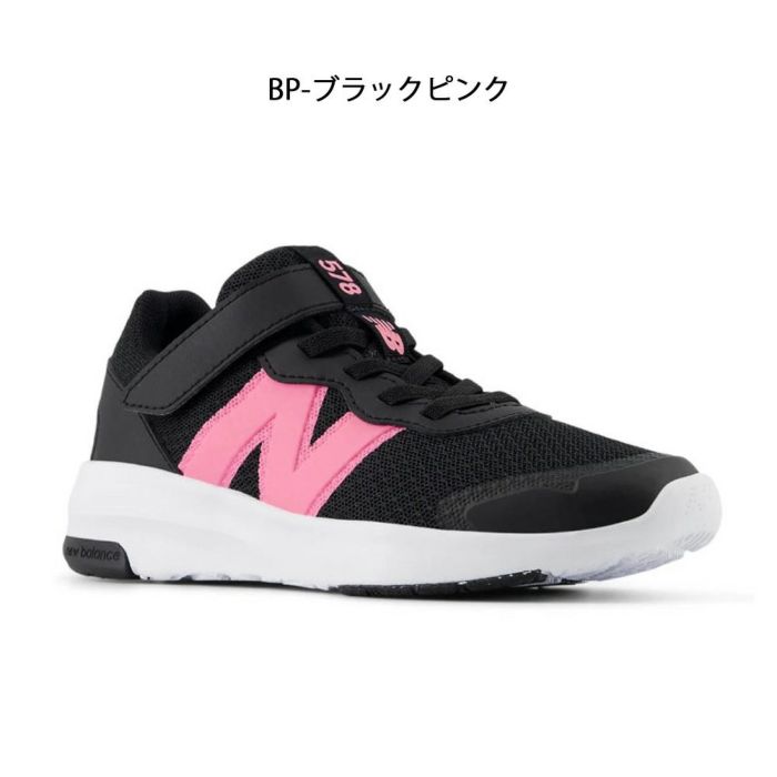 ニューバランス スニーカー キッズ NB PT578 靴 シューズ 定番 new balance 安定性 動きやすい ランニングシューズ 2025SS新色 黒 白 赤 青 ピンク