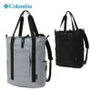 コロンビア トートバック リュック ２WEY ２０L グレートスモーキーガーデン2ウェイトート Columbia U8729 PC収納 撥水 鞄 カバン