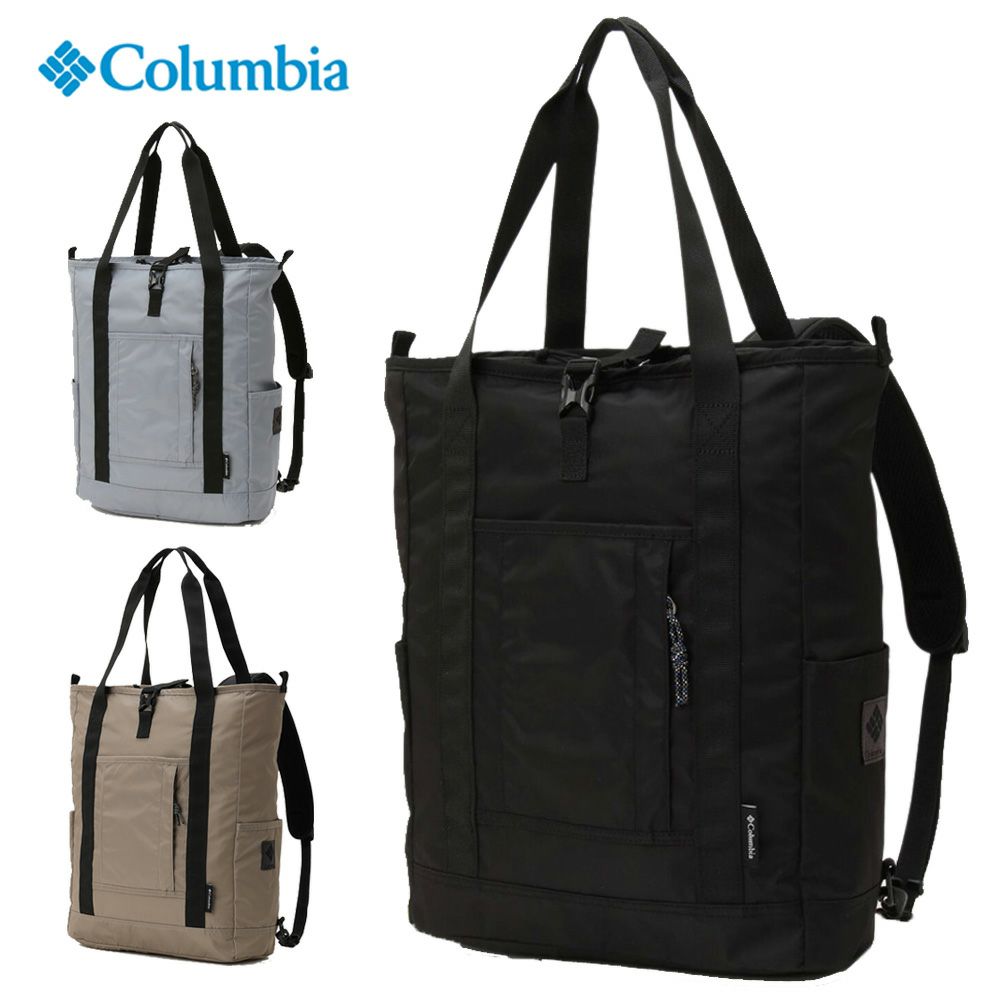 コロンビア リュック 20L トートバッグ 2way トート グレートスモーキーガーデン Columbia PU8729 PC収納 撥水 通勤 通学 鞄 カバン