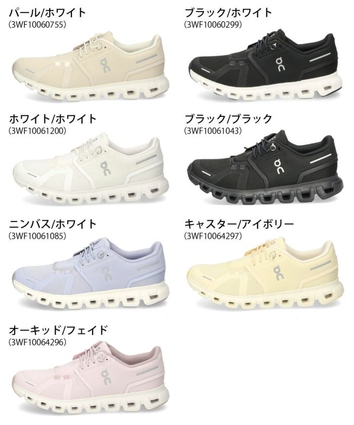 On Cloud6 レディース スニーカー オン クラウド6 シューズ スリッポン 黒 白 パール ホワイト ブラック 超軽量