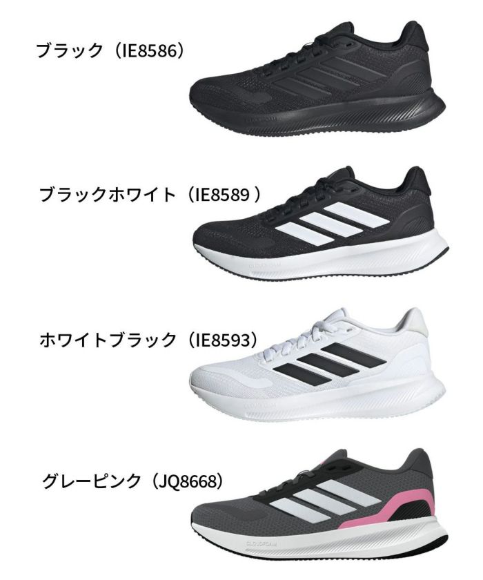 アディダス コアファイト 5.0 J adidas スニーカー キッズ CORE FAITO 5.0 J IE8585 IE8586 IE8589 IE8593 レディース ジュニア 靴 通学 通勤 軽量 シンプル