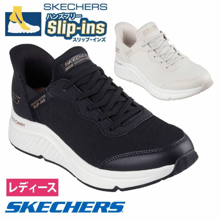 スケッチャーズ スリップインズ レディース スリッポン ハンズフリー 黒 スニーカー ボブス アーチ コンフォート ノーマル幅 SKECHERS Slip-ins 117627 BOBS ARCH COMFORT B SWEET 靴 履きやすい