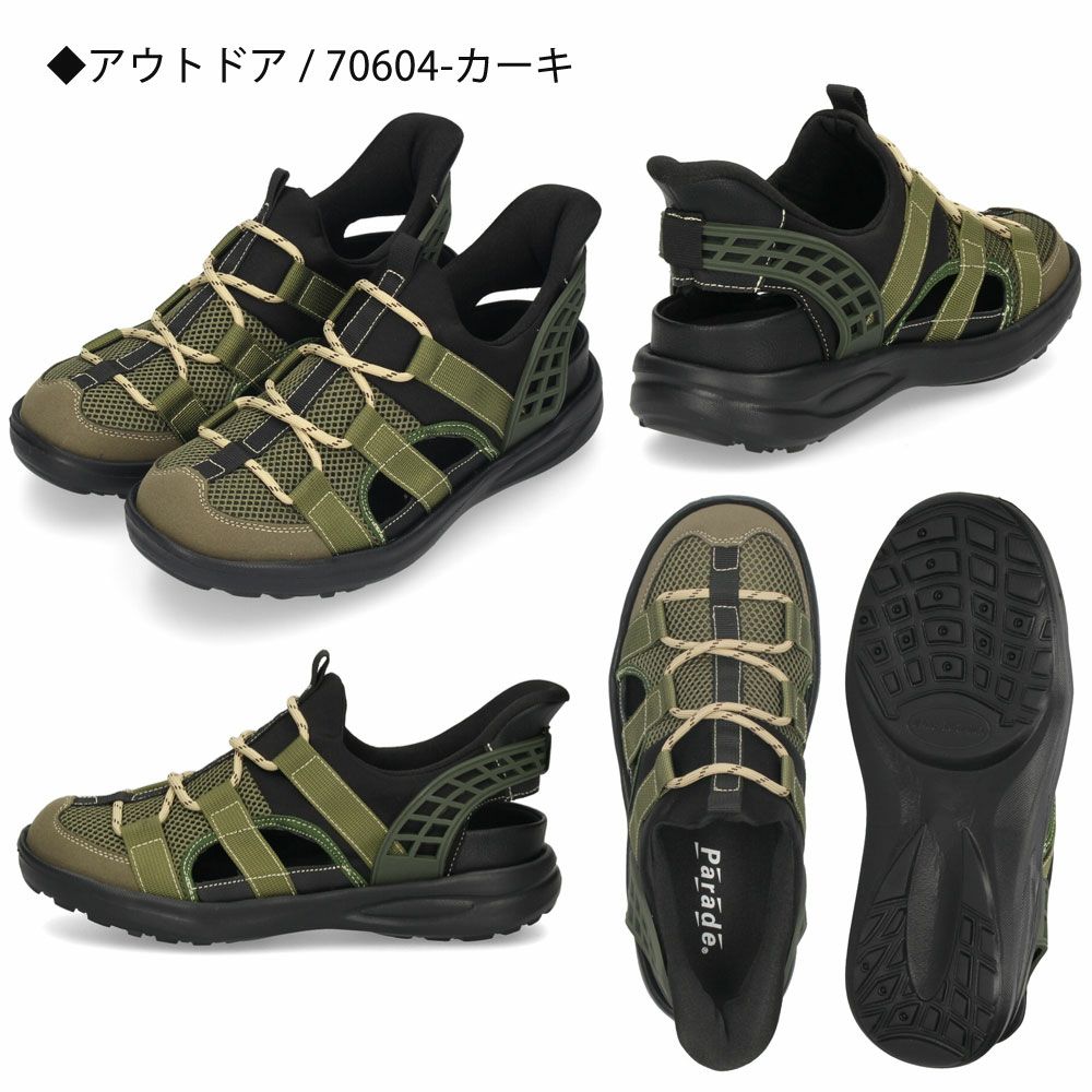 メンズ サンダル かかと付き 履きやすい ハンズフリー 靴 グルカサンダル ブラック ブラウン グレー おしゃれ 合皮 メッシュ 通気性 軽量 パレード Parade 70603 70612 70613