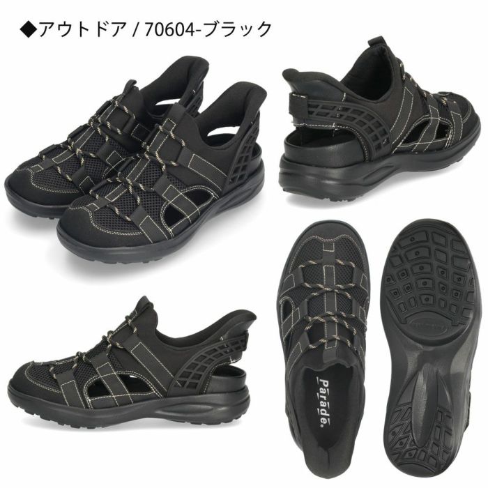 メンズ サンダル かかと付き 履きやすい ハンズフリー 靴 グルカサンダル ブラック ブラウン グレー おしゃれ 合皮 メッシュ 通気性 軽量 パレード Parade 70603 70612 70613