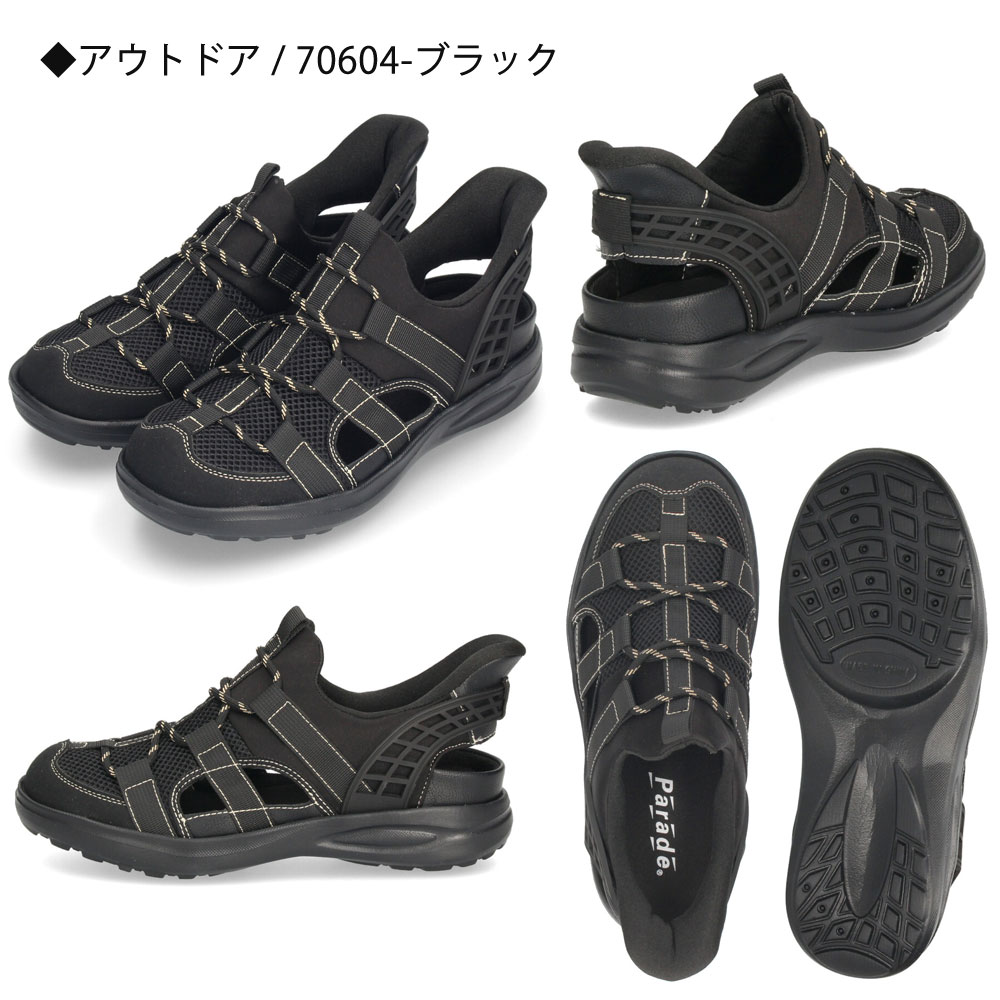 メンズ サンダル かかと付き 履きやすい ハンズフリー 靴 グルカサンダル ブラック ブラウン グレー おしゃれ 合皮 メッシュ 通気性 軽量 パレード Parade 70603 70612 70613