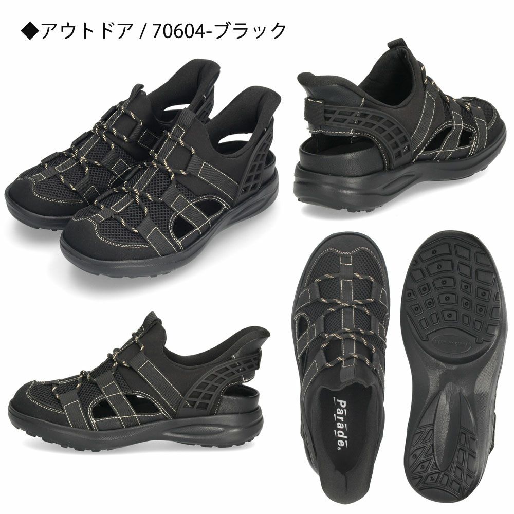 メンズ サンダル かかと付き 履きやすい ハンズフリー 靴 グルカサンダル ブラック ブラウン グレー おしゃれ 合皮 メッシュ 通気性 軽量 パレード Parade 70603 70612 70613
