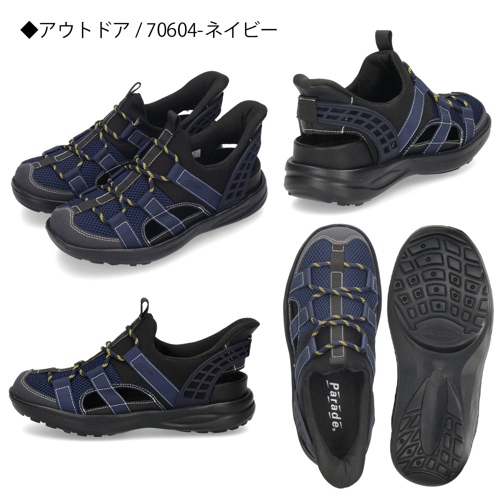 メンズ サンダル かかと付き 履きやすい ハンズフリー 靴 グルカサンダル ブラック ブラウン グレー おしゃれ 合皮 メッシュ 通気性 軽量 パレード Parade 70603 70612 70613