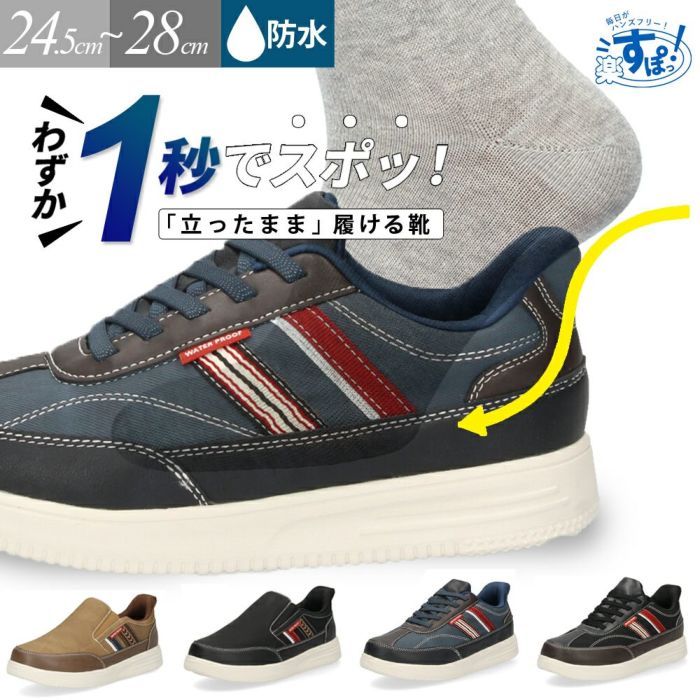 スリッポン メンズ カジュアルスニーカー スリップイン 防水 軽量 軽い ゴム紐 履きやすい 楽ちん 合皮 黒 ブラック ネイビー ブラウンParade パレード 996WRP 997WRP