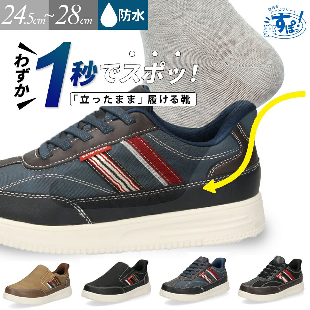 スリッポン メンズ カジュアルスニーカー スリップイン 防水 軽量 軽い ゴム紐 履きやすい 楽ちん 合皮 黒 ブラック ネイビー ブラウンParade パレード 996WRP 997WRP