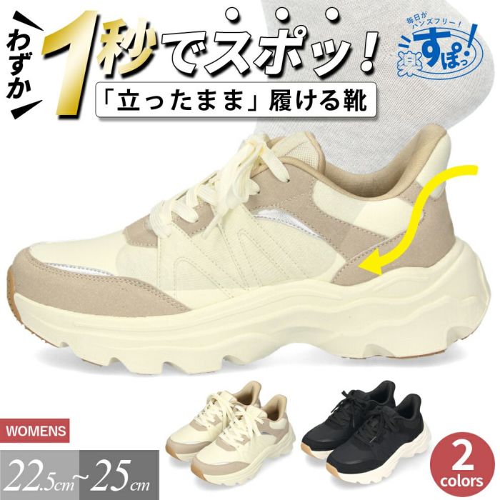  スニーカー レディース スリッポン 靴 厚底 ローカット 手を使わずに履ける Parade 51702  楽すぽっ  黒 ブラック ベージュ