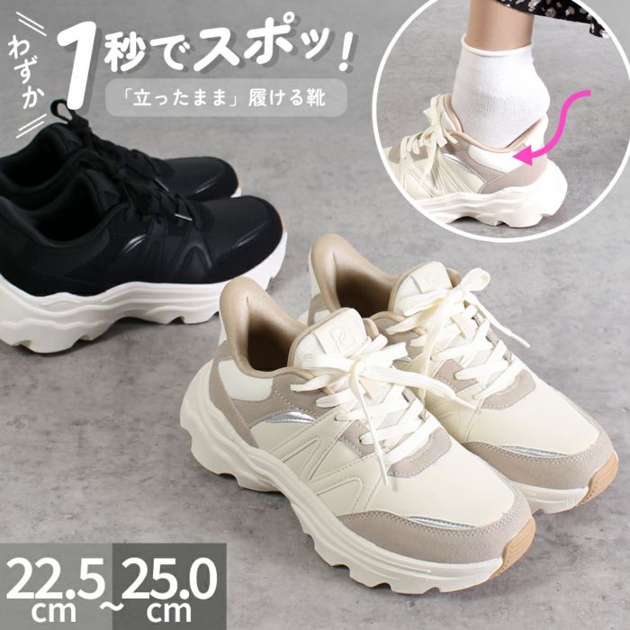  スニーカー レディース スリッポン 靴 厚底 ローカット 手を使わずに履ける Parade 51702  楽すぽっ  黒 ブラック ベージュ