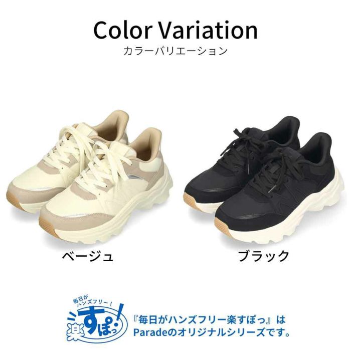 スニーカー レディース スリッポン 靴 厚底 ローカット 手を使わずに履ける Parade 51702  楽すぽっ  黒 ブラック ベージュ