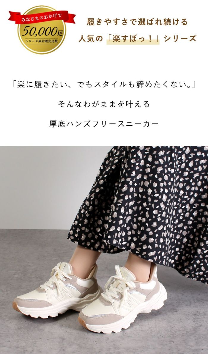  スニーカー レディース スリッポン 靴 厚底 ローカット 手を使わずに履ける Parade 51702  楽すぽっ  黒 ブラック ベージュ