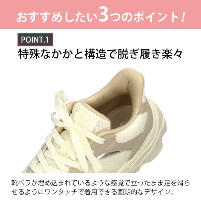  スニーカー レディース スリッポン 靴 厚底 ローカット 手を使わずに履ける Parade 51702  楽すぽっ  黒 ブラック ベージュ