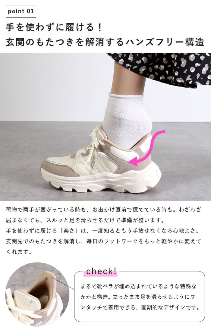  スニーカー レディース スリッポン 靴 厚底 ローカット 手を使わずに履ける Parade 51702  楽すぽっ  黒 ブラック ベージュ