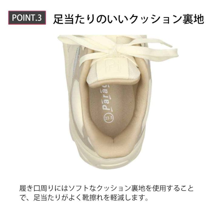  スニーカー レディース スリッポン 靴 厚底 ローカット 手を使わずに履ける Parade 51702  楽すぽっ  黒 ブラック ベージュ