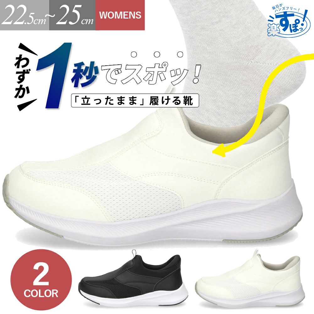 レディース スリッポン ナースシューズ 白 黒 スニーカー ワークシューズ 履きやすい 軽い 疲れない 仕事 靴 楽すぽ ブラック ホワイト パレード Parade 51701