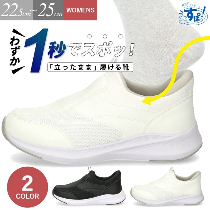 レディース スリッポン ナースシューズ 白 黒 スニーカー ワークシューズ 履きやすい 軽い 疲れない 仕事 靴 楽すぽ ブラック ホワイト パレード Parade 51701