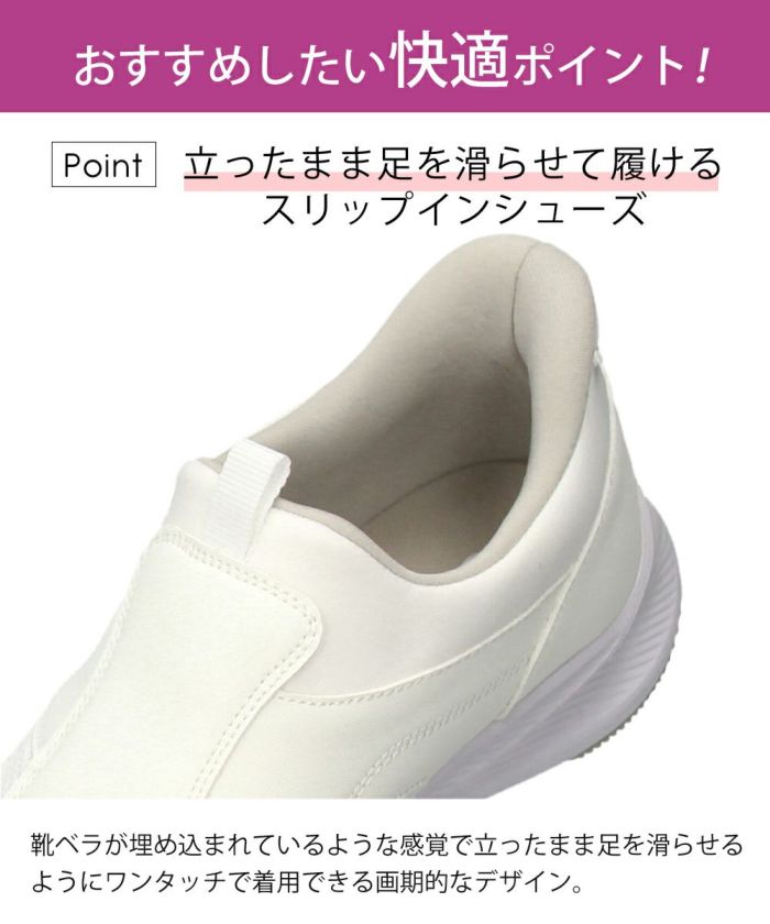 レディース スリッポン ナースシューズ 白 黒 スニーカー ワークシューズ 履きやすい 軽い 疲れない 仕事 靴 楽すぽ ブラック ホワイト パレード Parade 51701